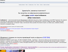 Tablet Screenshot of lordmancer.3dn.ru